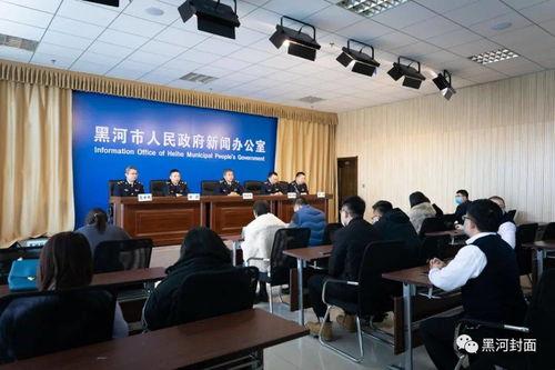 黑河最新爆料新闻事件,神秘事件背后真相揭晓 第1张 黑河最新爆料新闻事件,神秘事件背后真相揭晓 第1张