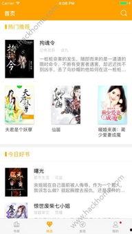 吃瓜福音小说免费阅读下载,免费阅读下载，吃瓜福音小说大揭秘